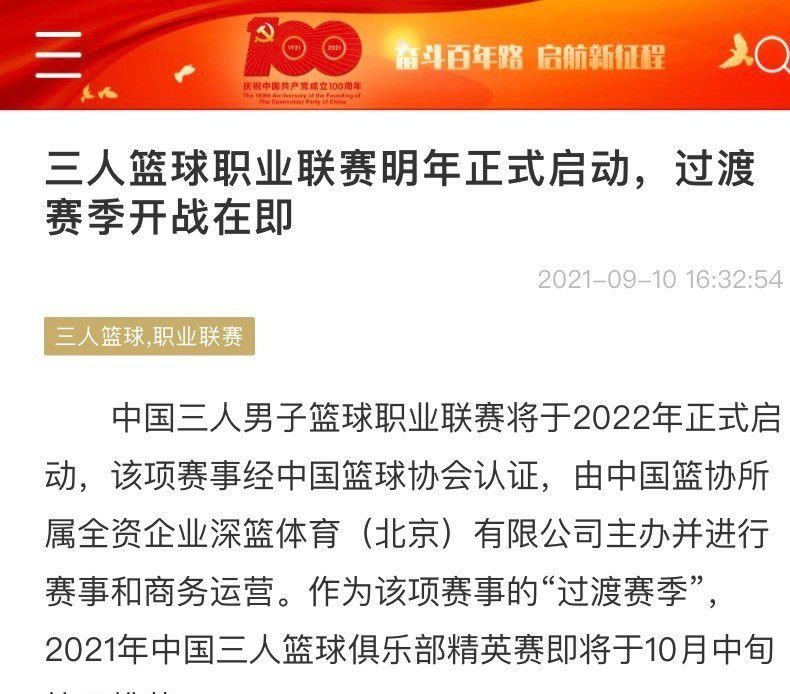 让我们拭目以待热那亚的决定，但可以肯定的是，他和托迪博都是热刺的选择之一。